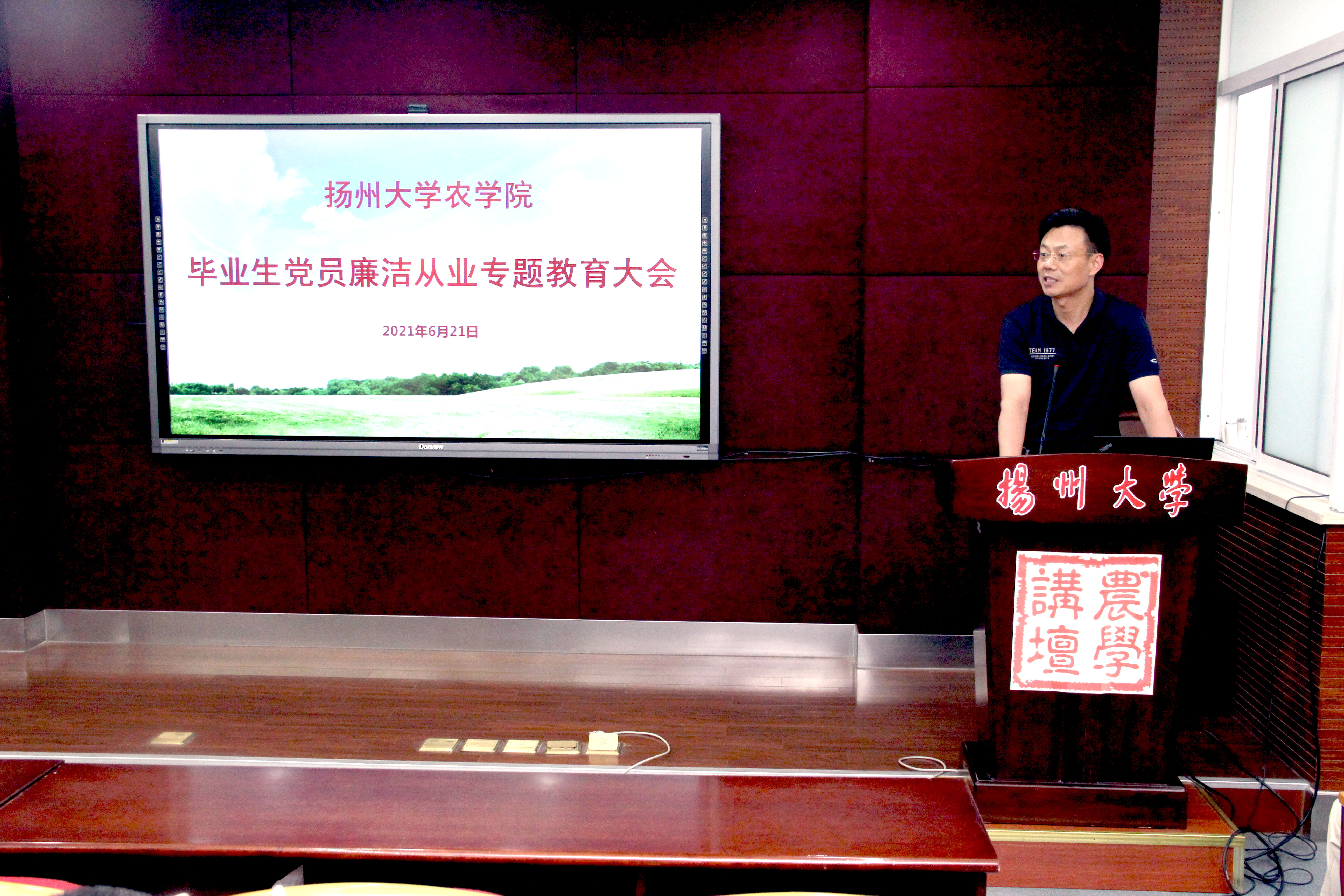2021廉洁从业教育.jpg