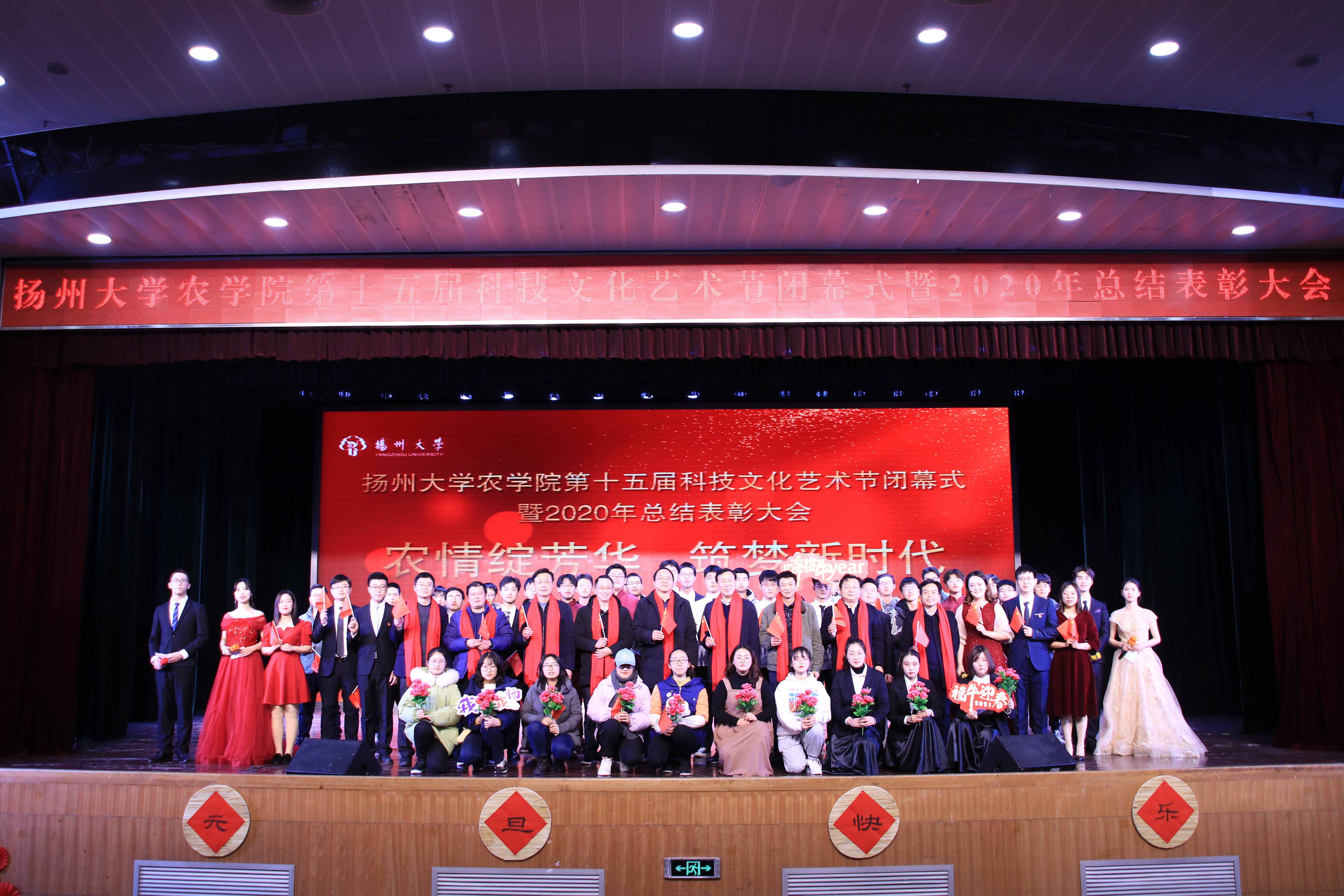 科技文化艺术节闭幕式